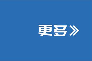 掘金女记者晒和约基奇“撞衫”照：不止一次了 让我看着像约老师